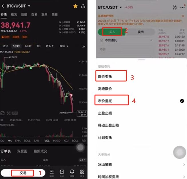 購買BTC_圖5