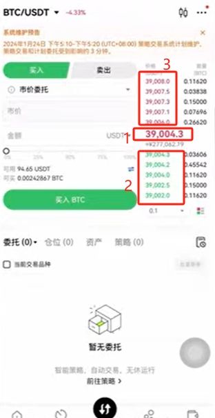 購買BTC_圖6