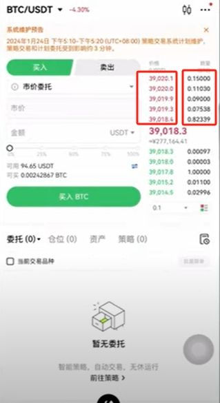 購買BTC_圖7