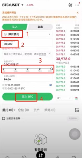 購買BTC_圖8
