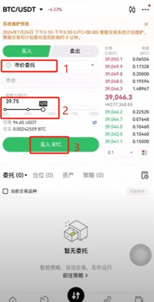 購買BTC_圖10