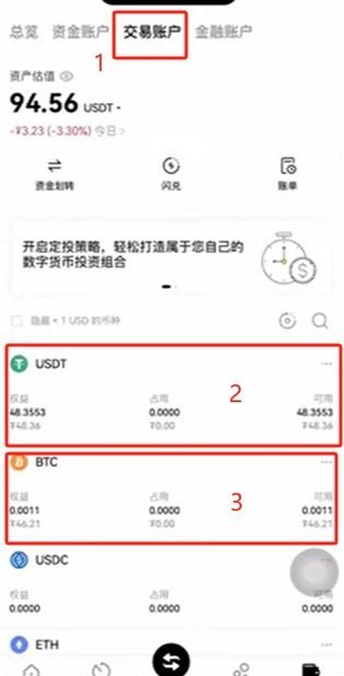 購買BTC_圖11