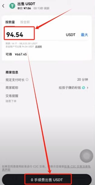 比特幣提現(xiàn)人民幣_(tái)圖11
