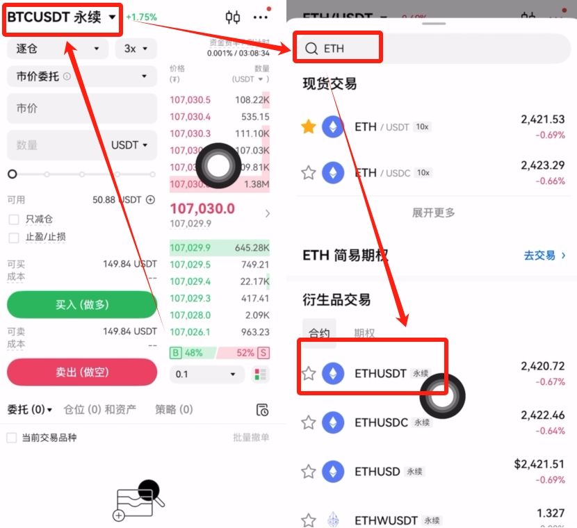 歐易合約如何設(shè)置止盈止損？_圖4