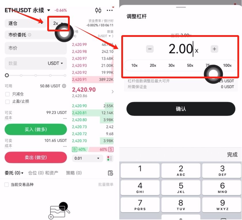 歐易合約如何設(shè)置止盈止損？_圖6