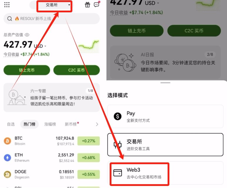 歐易Web3錢包使用教程_圖2