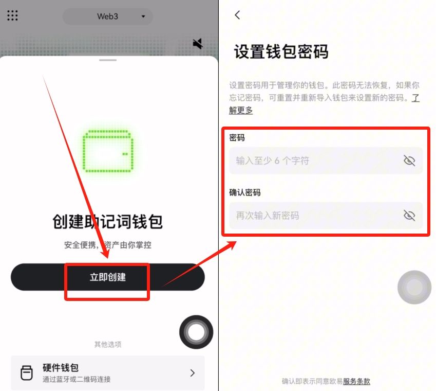 歐易Web3錢包使用教程_圖4