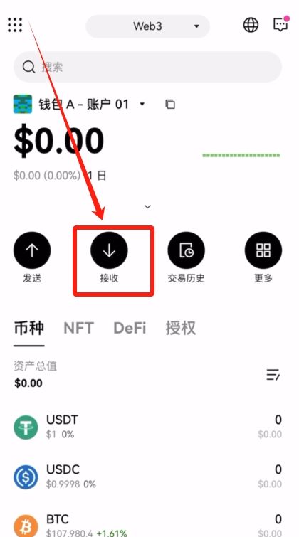 歐易Web3錢包使用教程_圖6