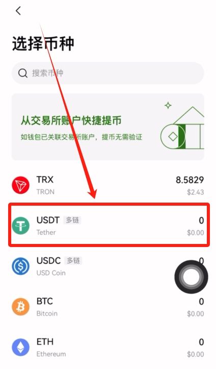 歐易Web3錢包使用教程_圖7