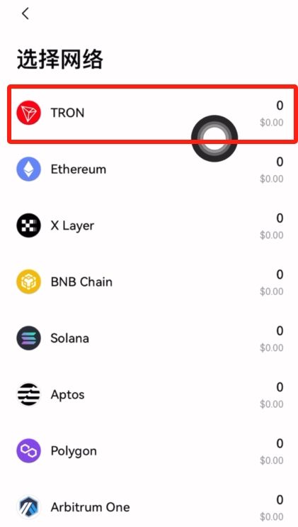 歐易Web3錢包使用教程_圖8