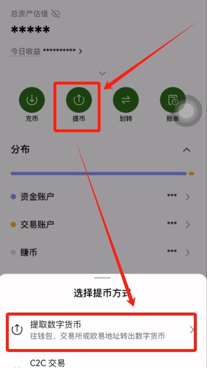 歐易Web3錢包使用教程_圖10