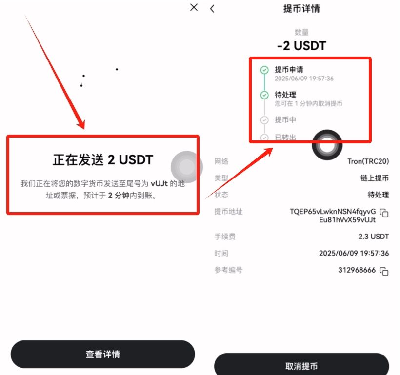 歐易Web3錢包使用教程_圖15