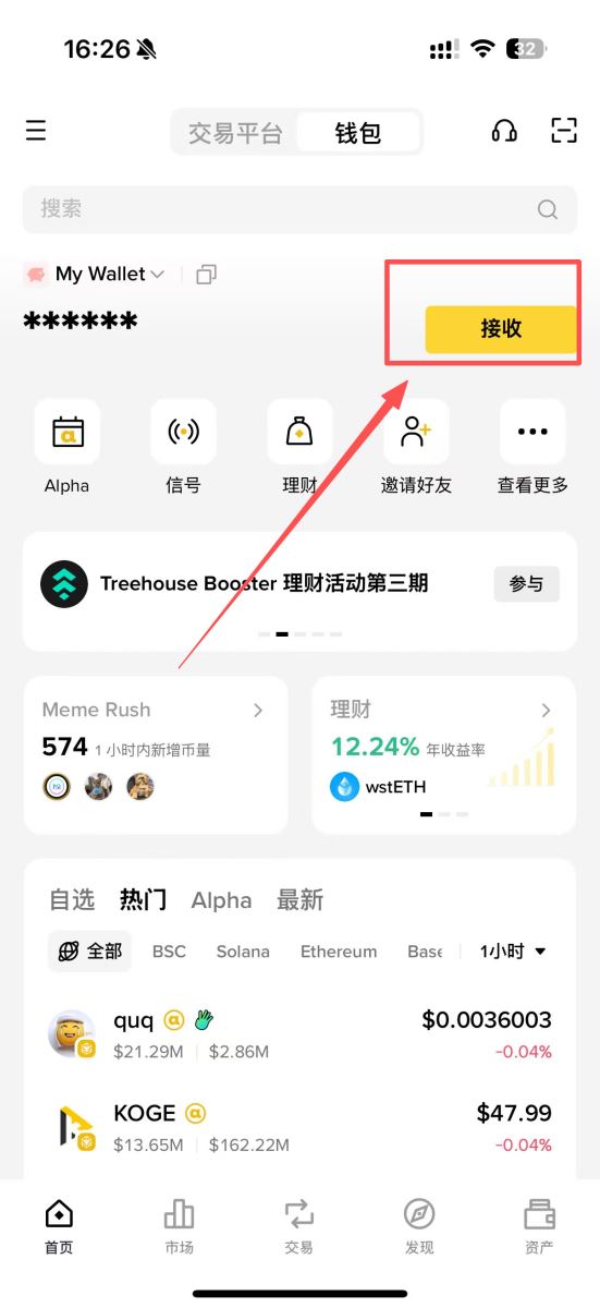 BSC幣安智能鏈具體介紹