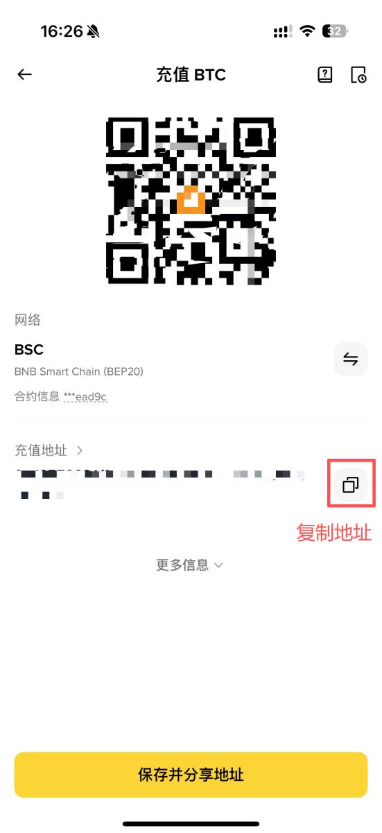 BSC幣安智能鏈具體介紹