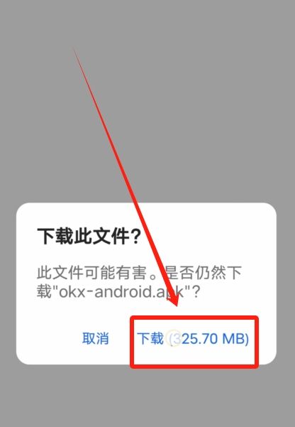 華為手機(jī)下載歐易APP