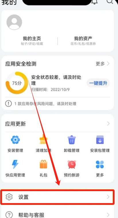 關(guān)閉鴻蒙的純凈模式_圖6