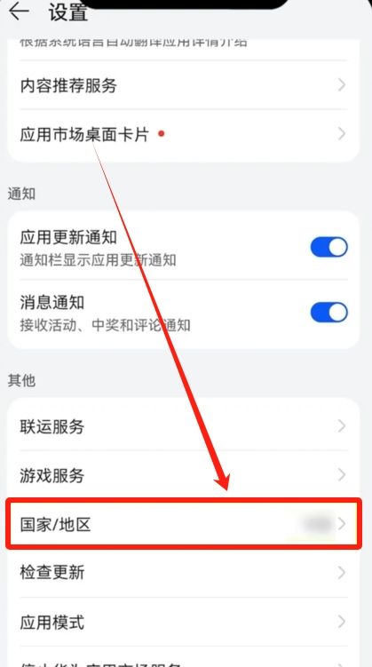 關(guān)閉鴻蒙的純凈模式_圖7