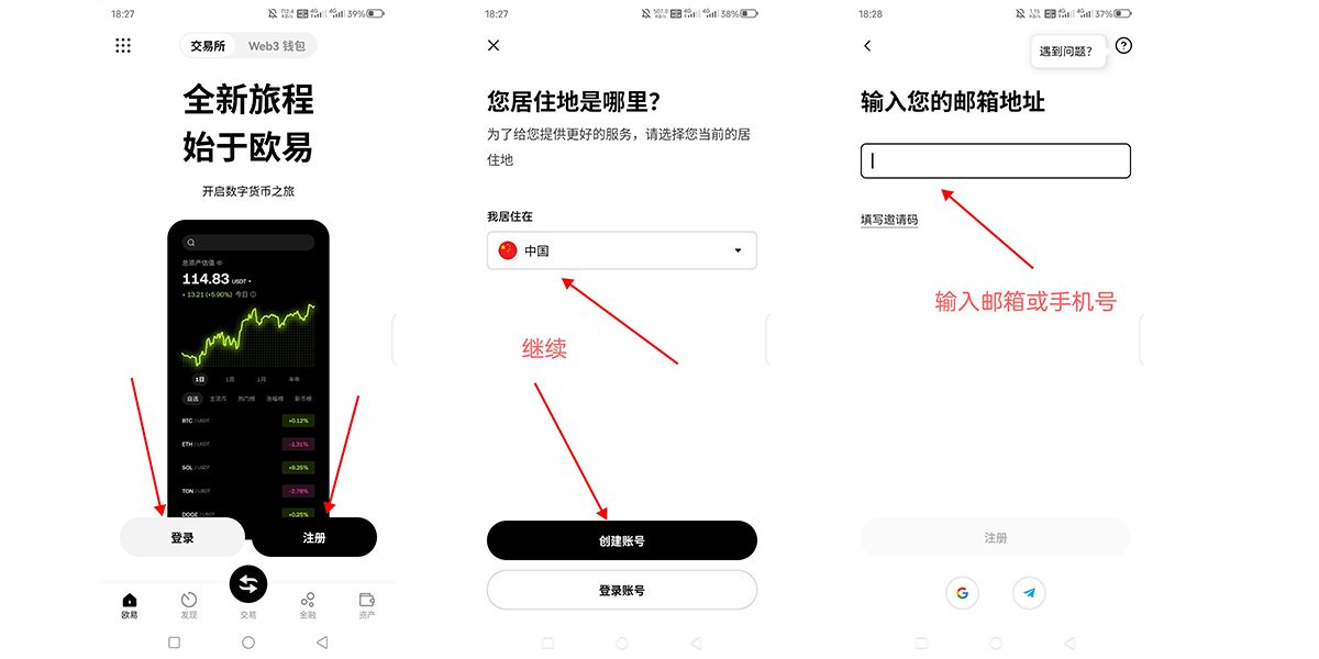 開始注冊(cè)賬戶