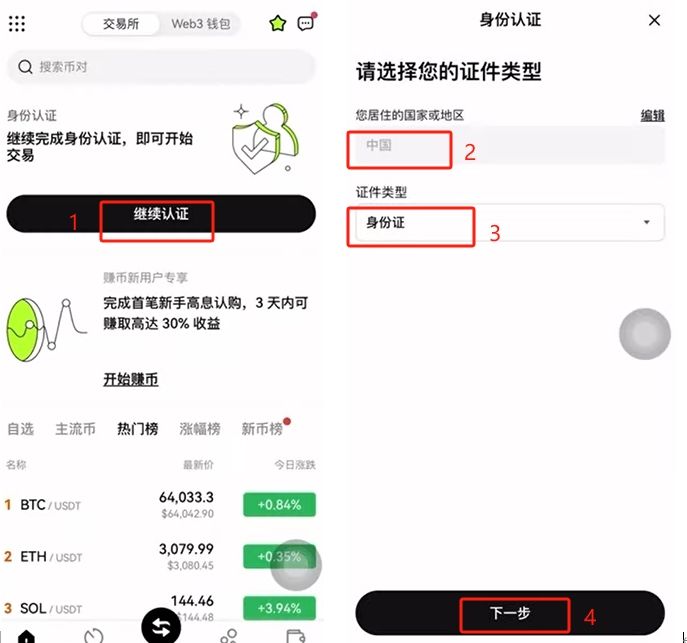 完成身份認(rèn)證