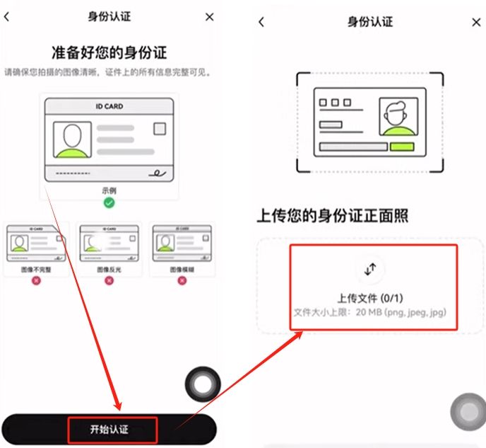 完成身份認(rèn)證_圖2