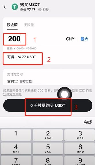 C2C買幣_(tái)圖5