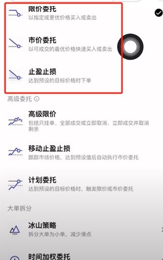 現(xiàn)貨交易_圖3