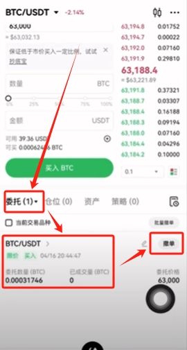 現(xiàn)貨交易_圖5