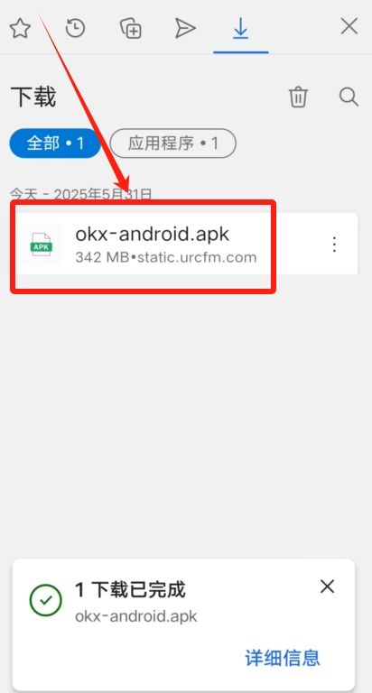 華為手機(jī)下載歐易APP_圖3
