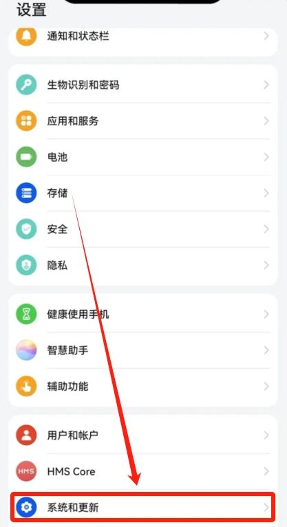 關(guān)閉鴻蒙的純凈模式