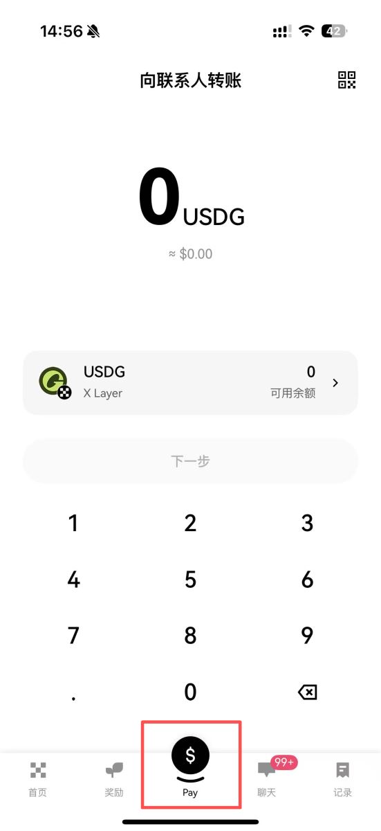 OKX Pay注冊(cè)使用教學(xué)