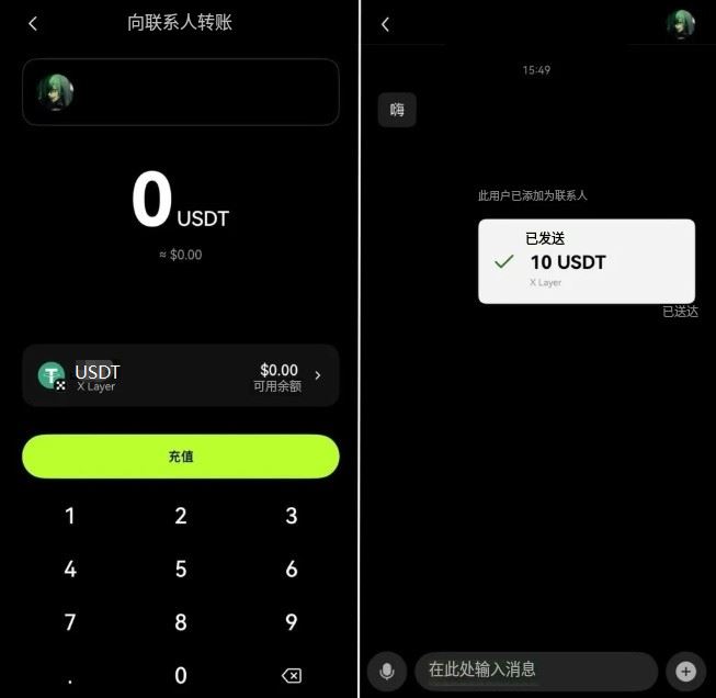 OKX Pay注冊(cè)使用教學(xué)