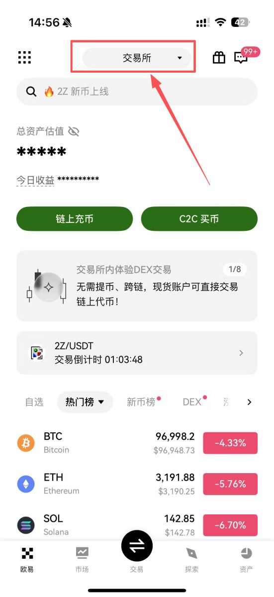 OKX Pay注冊(cè)使用教學(xué)