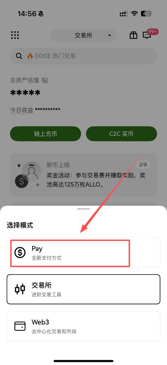 OKX Pay注冊(cè)使用教學(xué)