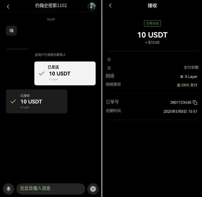 OKX Pay注冊(cè)使用教學(xué)