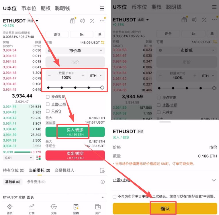 如何在币安做多/做空虚拟币?_图13