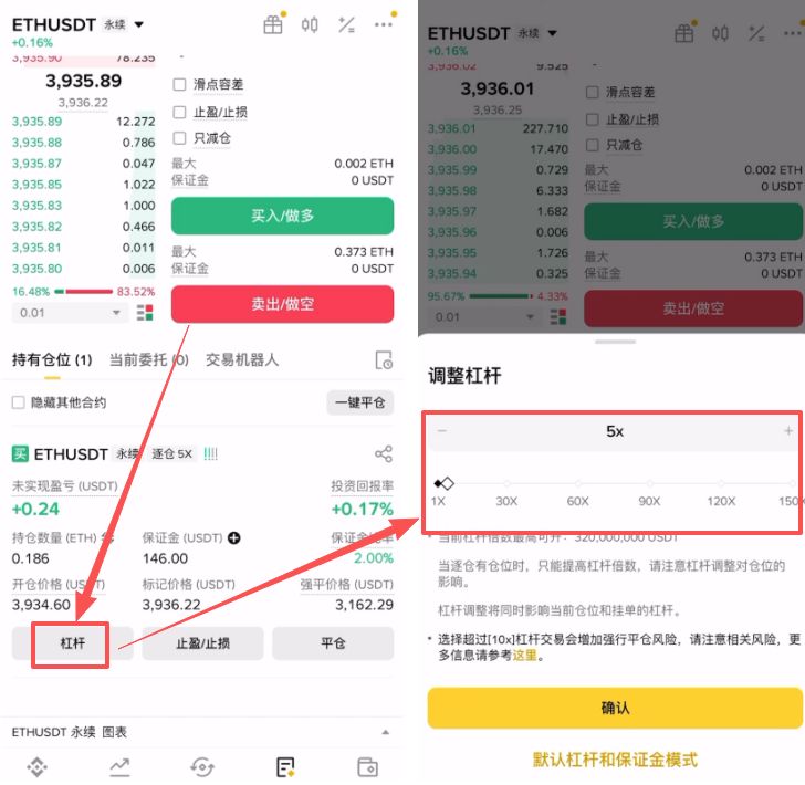 如何在币安做多/做空虚拟币?_图15