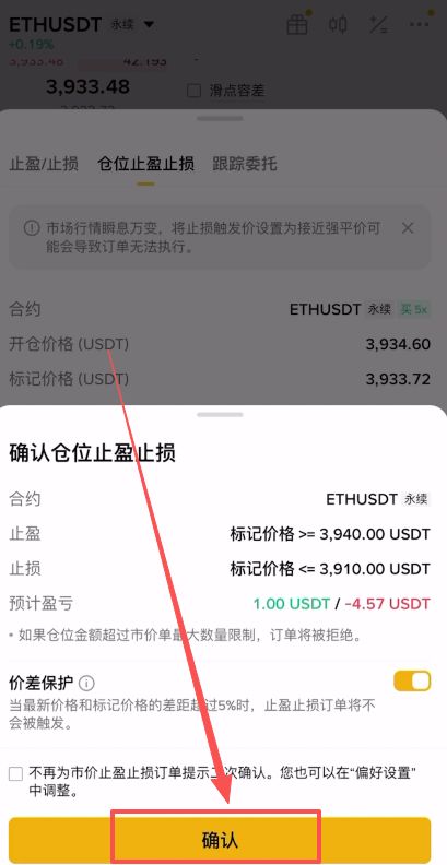 如何在币安做多/做空虚拟币?_图17