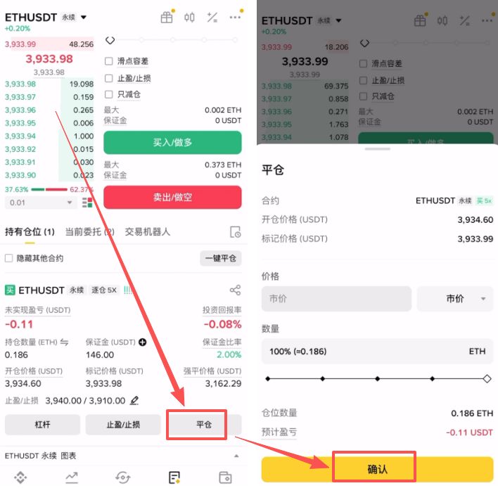 如何在币安做多/做空虚拟币?_图18