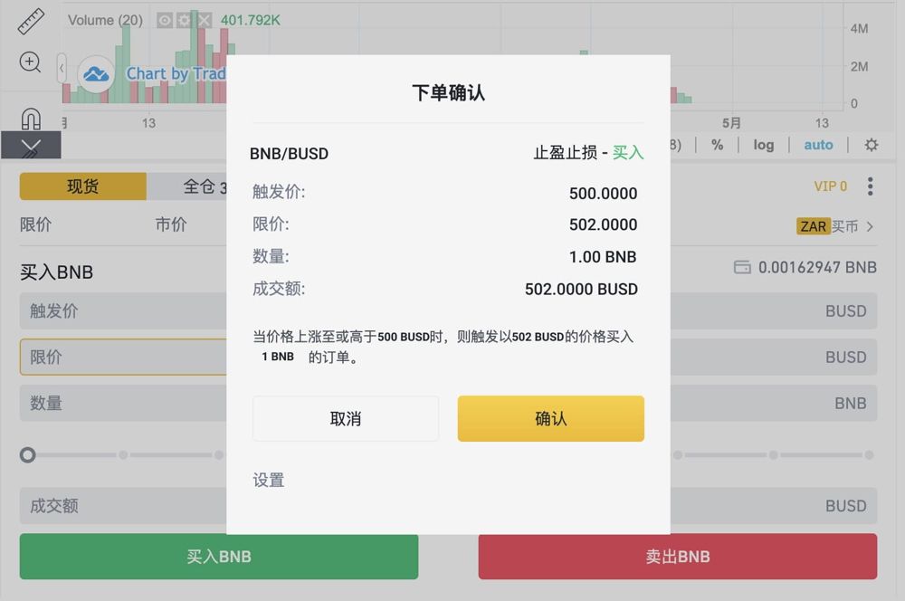 币安合约如何设置止盈止损?_图2