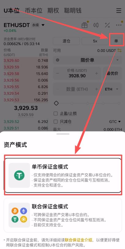 如何在币安做多/做空虚拟币?_图5