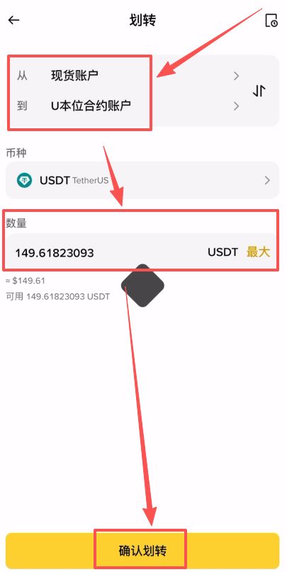 如何在币安做多/做空虚拟币?_图7