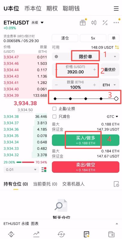 如何在币安做多/做空虚拟币?_图9