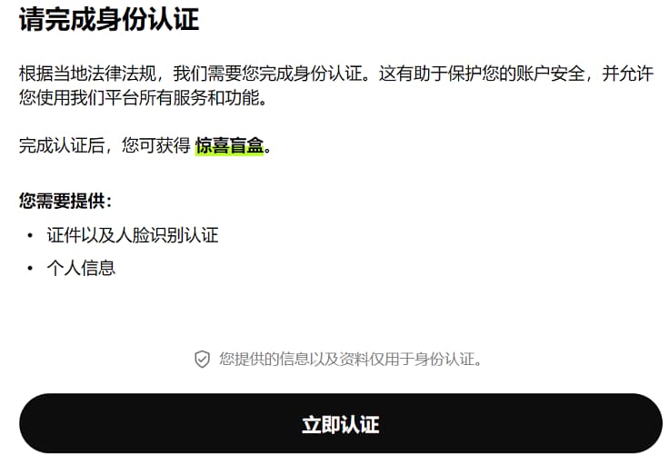 PC 端身份驗(yàn)證_圖2