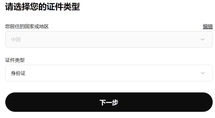 PC 端身份驗(yàn)證_圖3