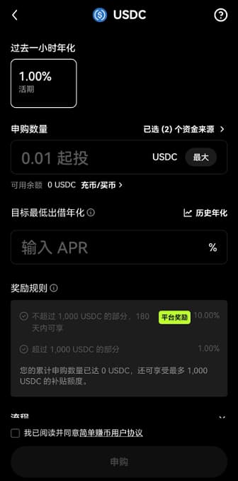 如何在ouyi（okx）上進(jìn)行無風(fēng)險理財_圖3