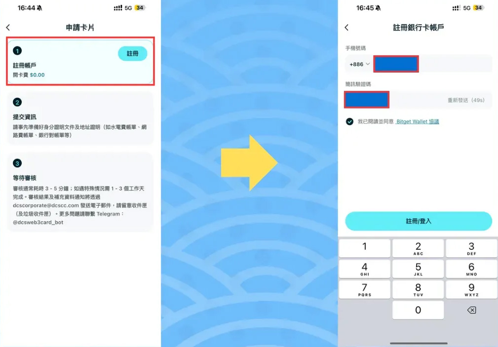 Bitget Wallet Card 申辦教學(xué)_圖2