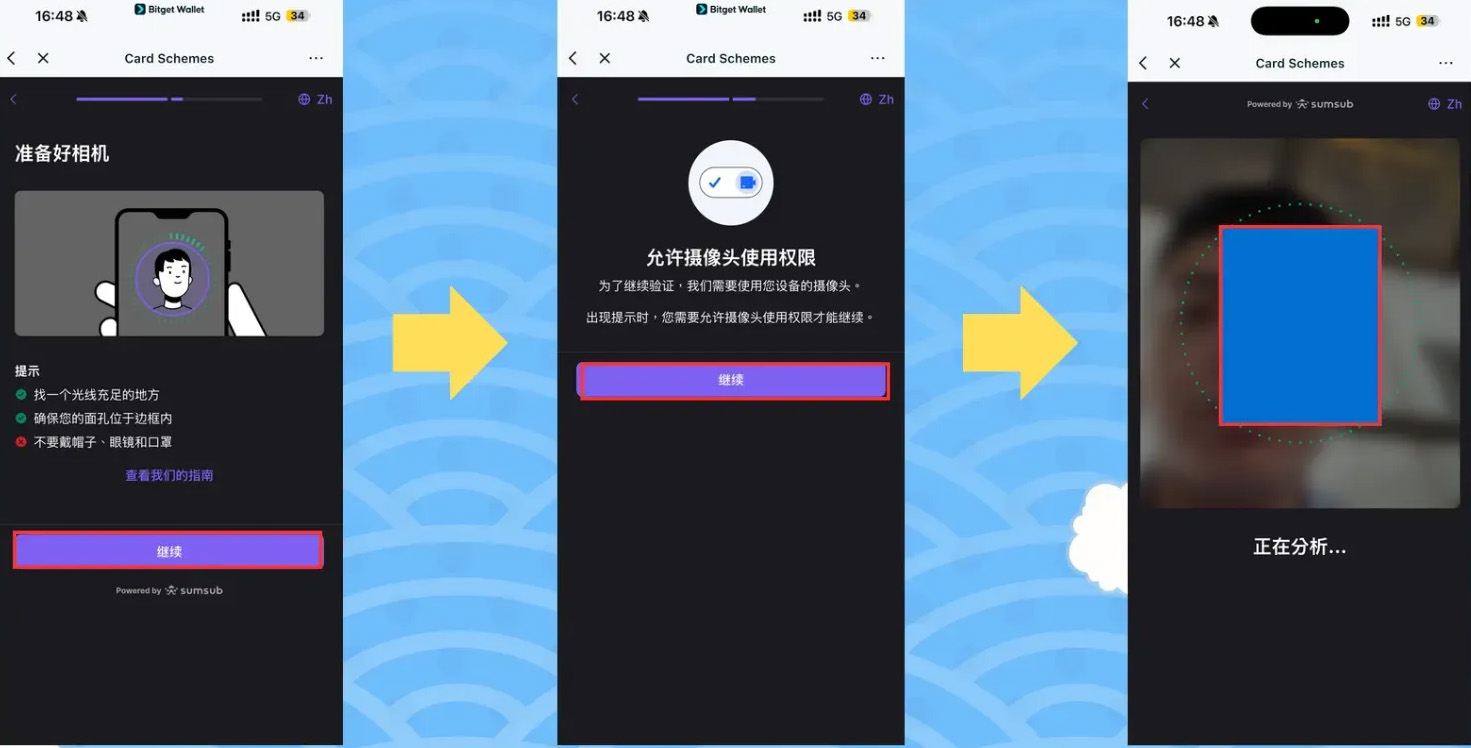 Bitget Wallet Card 申辦教學(xué)_圖5