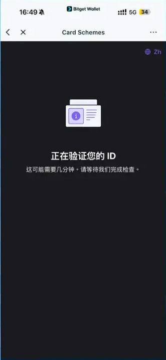 Bitget Wallet Card 申辦教學(xué)_圖6