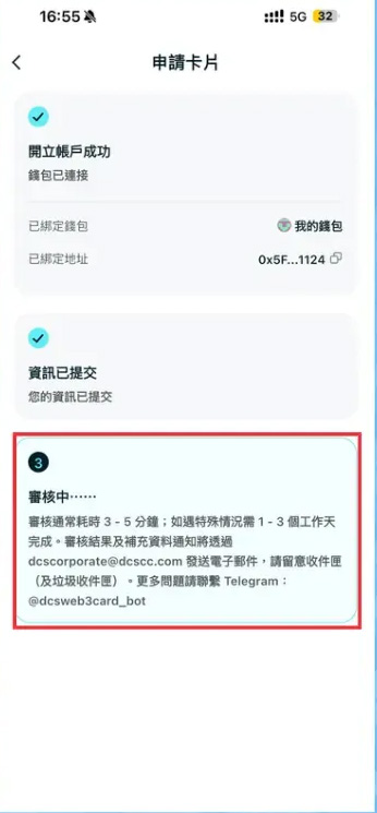 Bitget Wallet Card 申辦教學(xué)_圖8