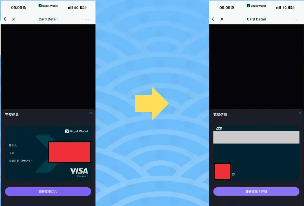 Bitget Wallet Card 實(shí)測(cè)心得_圖2